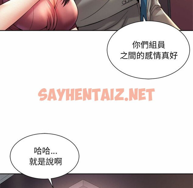 查看漫画上班也要談戀愛/社內戀愛 - 第19話 - sayhentaiz.net中的1572010图片