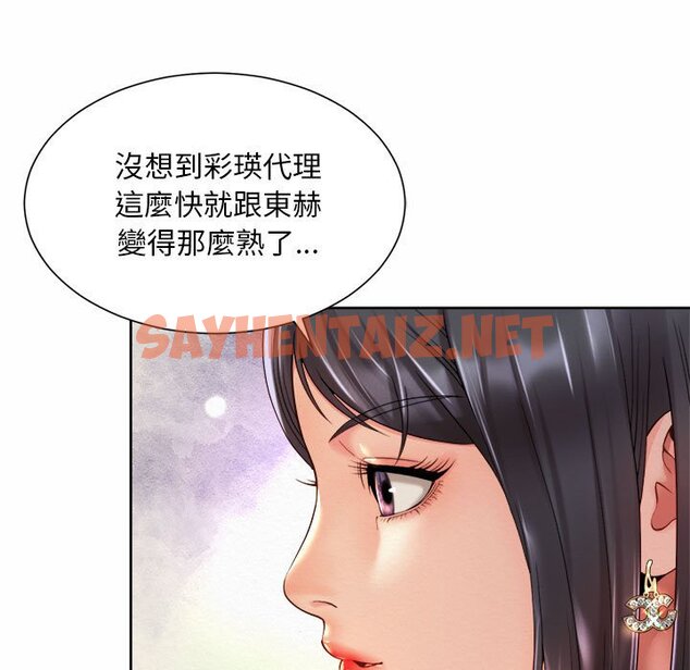 查看漫画上班也要談戀愛/社內戀愛 - 第19話 - sayhentaiz.net中的1572019图片