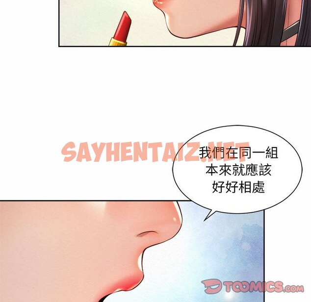 查看漫画上班也要談戀愛/社內戀愛 - 第19話 - sayhentaiz.net中的1572020图片