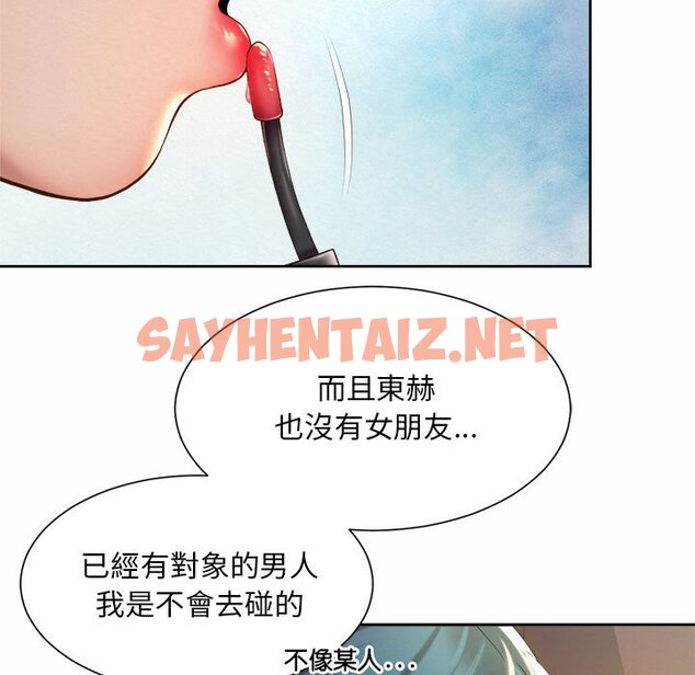 查看漫画上班也要談戀愛/社內戀愛 - 第19話 - sayhentaiz.net中的1572021图片