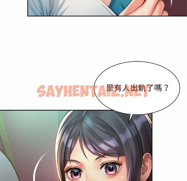 查看漫画上班也要談戀愛/社內戀愛 - 第19話 - sayhentaiz.net中的1572023图片