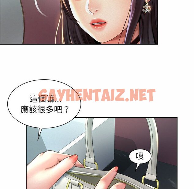 查看漫画上班也要談戀愛/社內戀愛 - 第19話 - sayhentaiz.net中的1572024图片