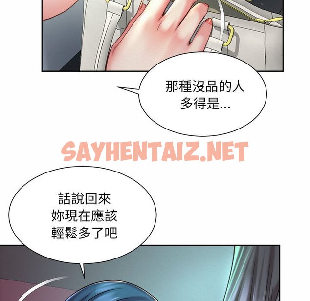 查看漫画上班也要談戀愛/社內戀愛 - 第19話 - sayhentaiz.net中的1572025图片