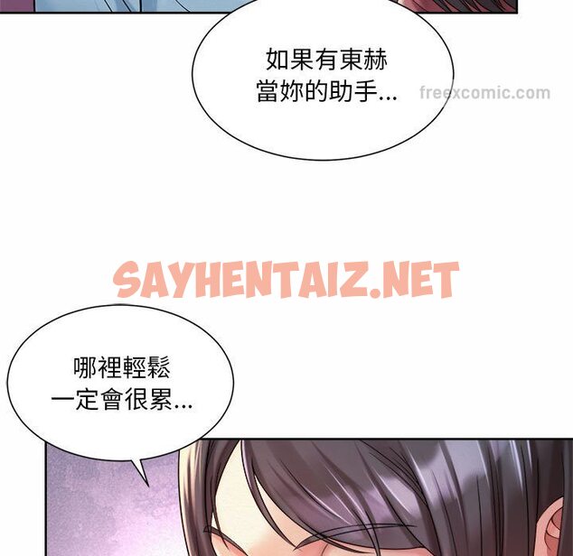 查看漫画上班也要談戀愛/社內戀愛 - 第19話 - sayhentaiz.net中的1572027图片