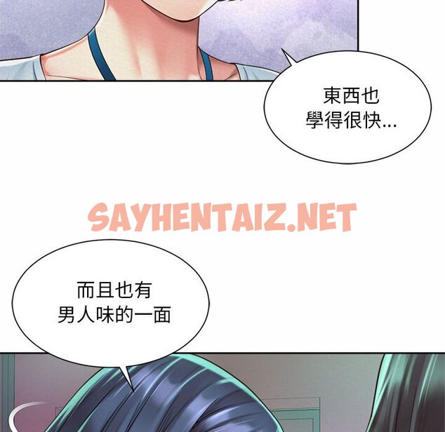 查看漫画上班也要談戀愛/社內戀愛 - 第19話 - sayhentaiz.net中的1572030图片