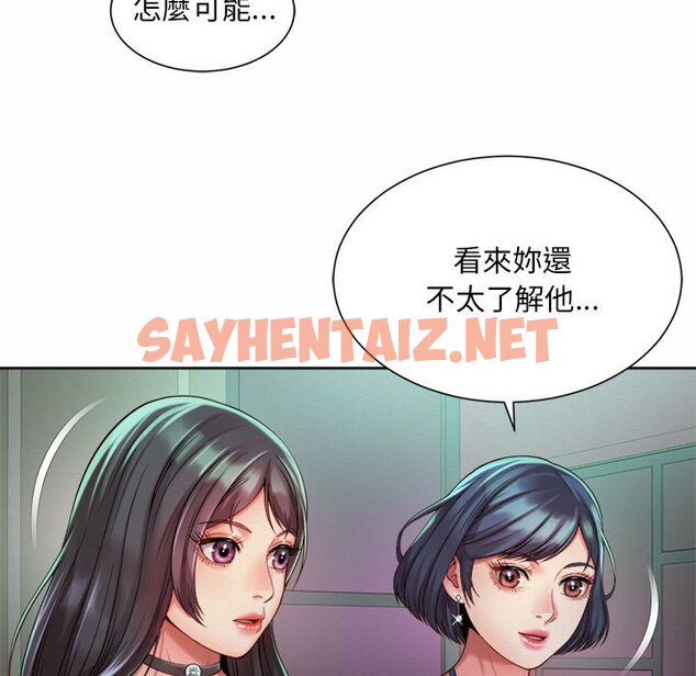 查看漫画上班也要談戀愛/社內戀愛 - 第19話 - sayhentaiz.net中的1572033图片