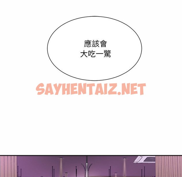 查看漫画上班也要談戀愛/社內戀愛 - 第19話 - sayhentaiz.net中的1572037图片