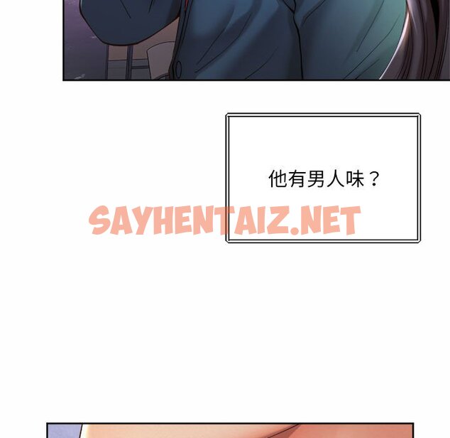 查看漫画上班也要談戀愛/社內戀愛 - 第19話 - sayhentaiz.net中的1572041图片