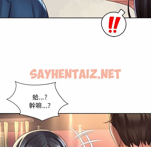 查看漫画上班也要談戀愛/社內戀愛 - 第19話 - sayhentaiz.net中的1572047图片