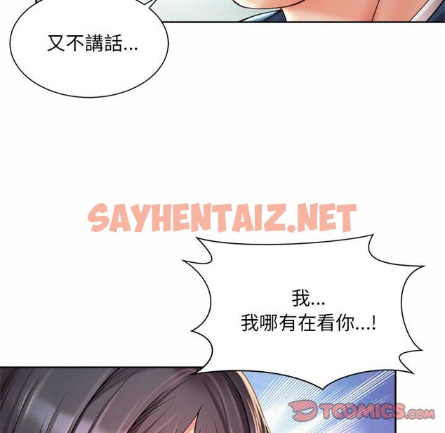 查看漫画上班也要談戀愛/社內戀愛 - 第19話 - sayhentaiz.net中的1572050图片