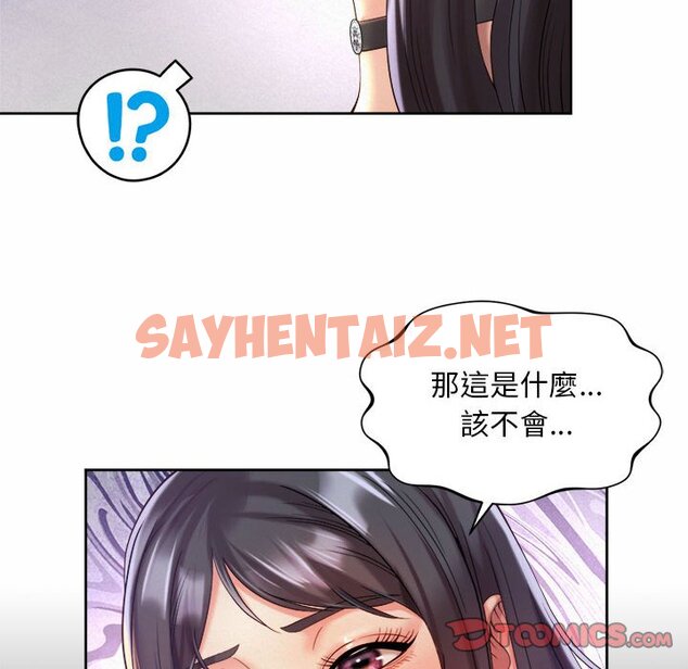 查看漫画上班也要談戀愛/社內戀愛 - 第19話 - sayhentaiz.net中的1572056图片