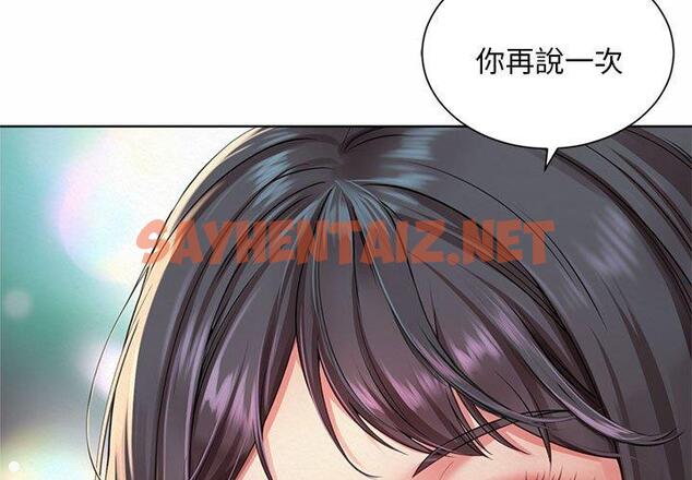 查看漫画上班也要談戀愛/社內戀愛 - 第2話 - tymanga.com中的1444796图片