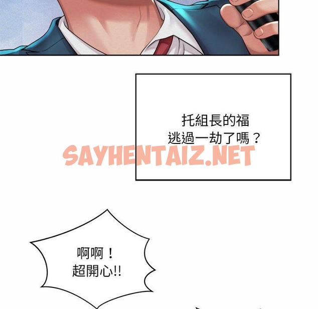 查看漫画上班也要談戀愛/社內戀愛 - 第2話 - tymanga.com中的1444851图片