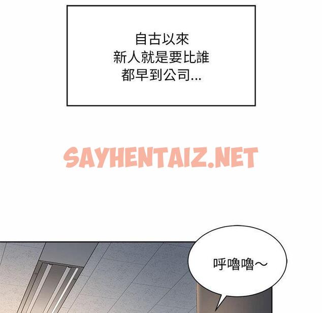 查看漫画上班也要談戀愛/社內戀愛 - 第2話 - tymanga.com中的1444870图片