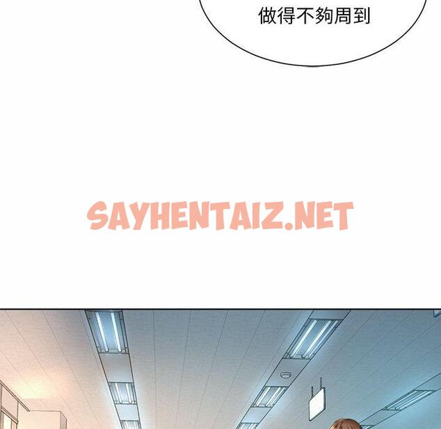 查看漫画上班也要談戀愛/社內戀愛 - 第2話 - tymanga.com中的1444888图片