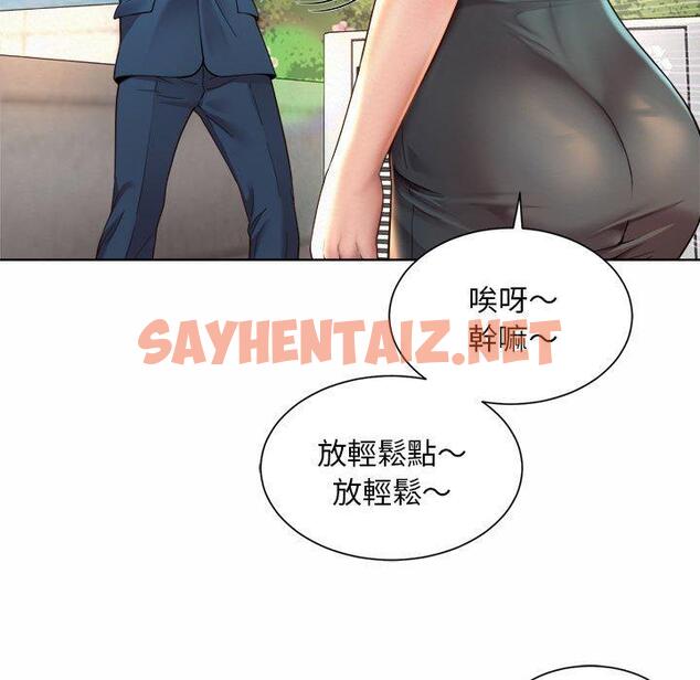 查看漫画上班也要談戀愛/社內戀愛 - 第2話 - tymanga.com中的1444932图片