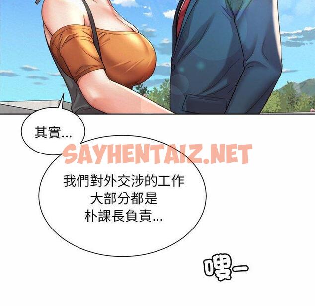 查看漫画上班也要談戀愛/社內戀愛 - 第2話 - tymanga.com中的1444945图片