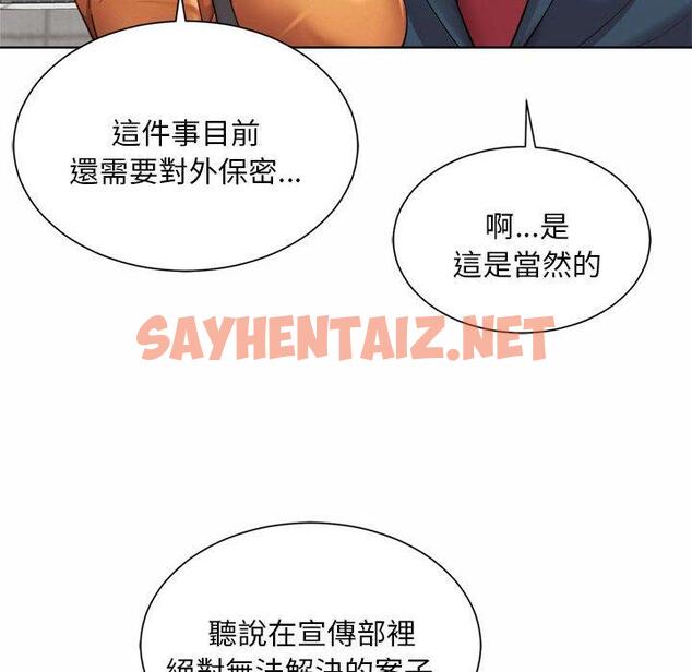 查看漫画上班也要談戀愛/社內戀愛 - 第2話 - tymanga.com中的1444947图片