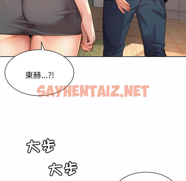 查看漫画上班也要談戀愛/社內戀愛 - 第2話 - tymanga.com中的1444956图片