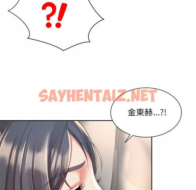 查看漫画上班也要談戀愛/社內戀愛 - 第20話 - sayhentaiz.net中的1593073图片