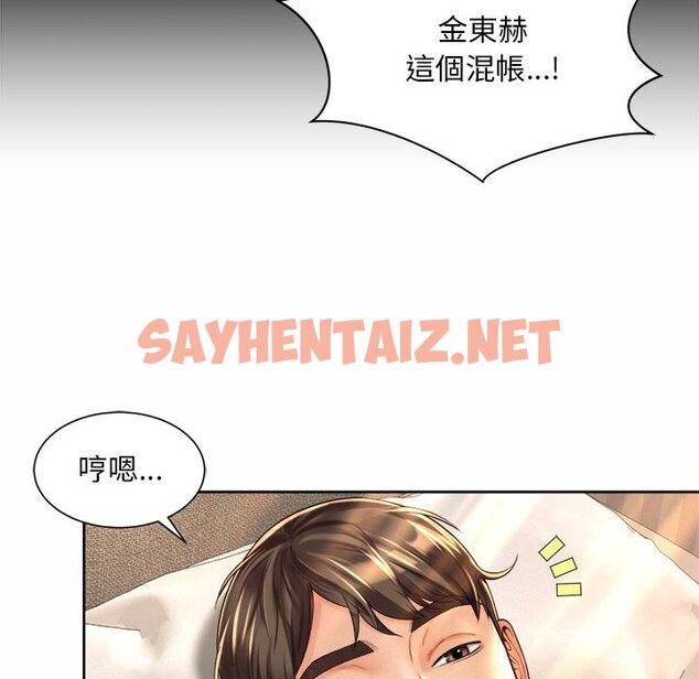 查看漫画上班也要談戀愛/社內戀愛 - 第20話 - sayhentaiz.net中的1593083图片