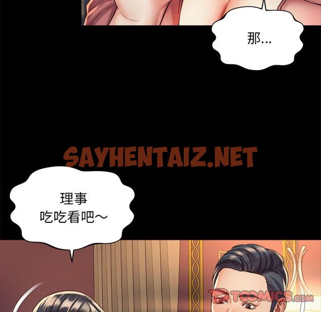 查看漫画上班也要談戀愛/社內戀愛 - 第20話 - sayhentaiz.net中的1593099图片