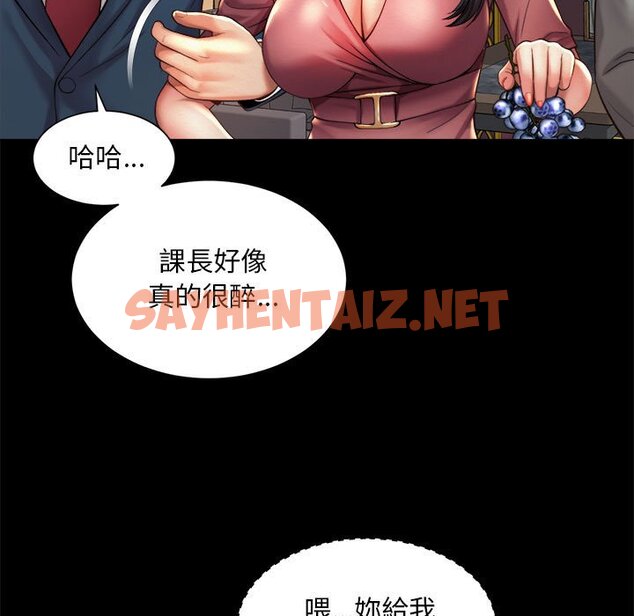 查看漫画上班也要談戀愛/社內戀愛 - 第20話 - sayhentaiz.net中的1593102图片