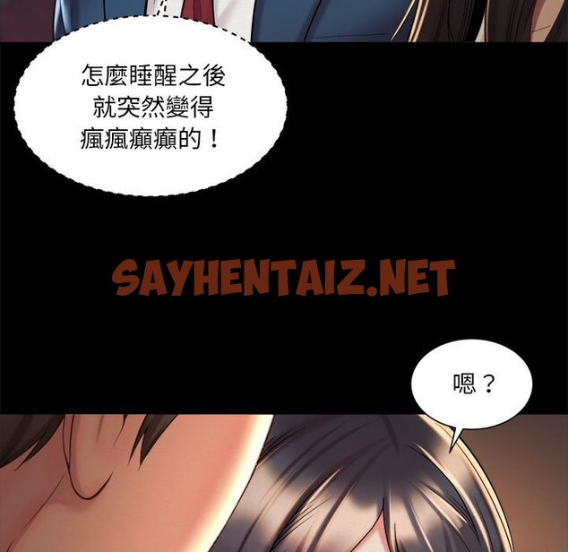 查看漫画上班也要談戀愛/社內戀愛 - 第20話 - sayhentaiz.net中的1593104图片