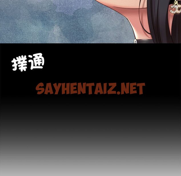 查看漫画上班也要談戀愛/社內戀愛 - 第20話 - sayhentaiz.net中的1593108图片