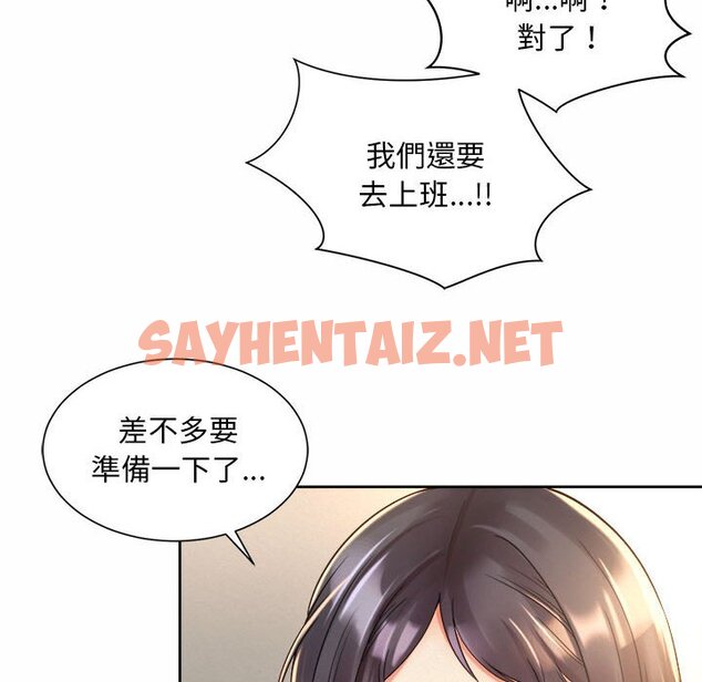 查看漫画上班也要談戀愛/社內戀愛 - 第20話 - sayhentaiz.net中的1593115图片