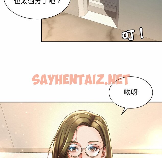 查看漫画上班也要談戀愛/社內戀愛 - 第20話 - sayhentaiz.net中的1593126图片