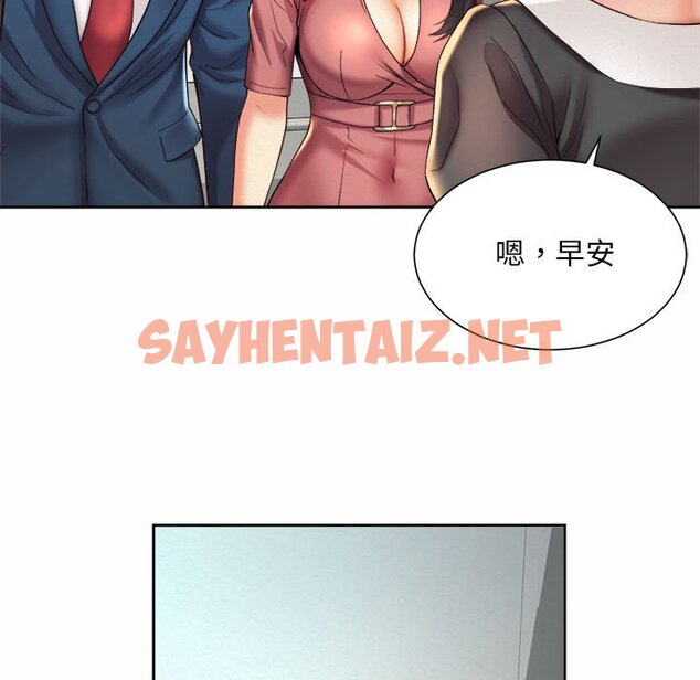 查看漫画上班也要談戀愛/社內戀愛 - 第20話 - sayhentaiz.net中的1593130图片