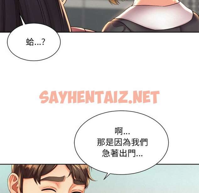 查看漫画上班也要談戀愛/社內戀愛 - 第20話 - sayhentaiz.net中的1593133图片