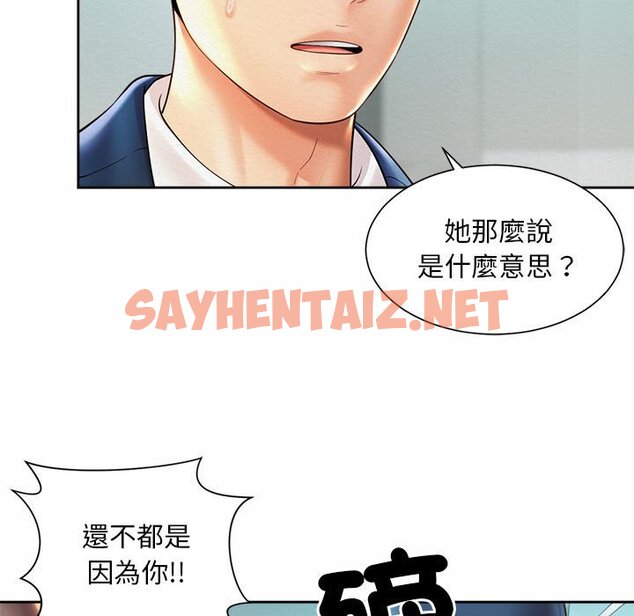 查看漫画上班也要談戀愛/社內戀愛 - 第20話 - sayhentaiz.net中的1593140图片