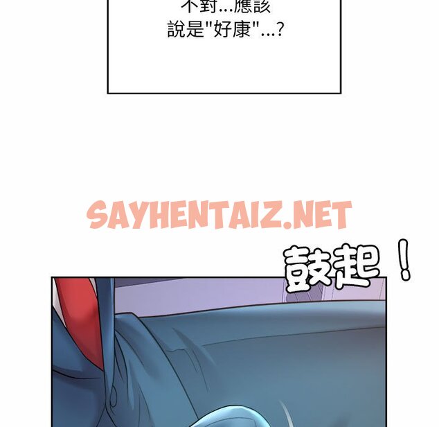 查看漫画上班也要談戀愛/社內戀愛 - 第20話 - sayhentaiz.net中的1593164图片