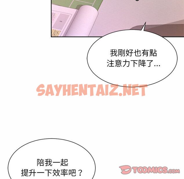 查看漫画上班也要談戀愛/社內戀愛 - 第20話 - sayhentaiz.net中的1593171图片