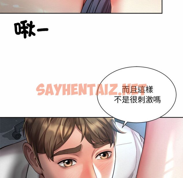 查看漫画上班也要談戀愛/社內戀愛 - 第21話 - sayhentaiz.net中的1618799图片