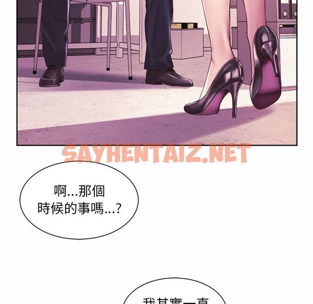 查看漫画上班也要談戀愛/社內戀愛 - 第21話 - sayhentaiz.net中的1618808图片