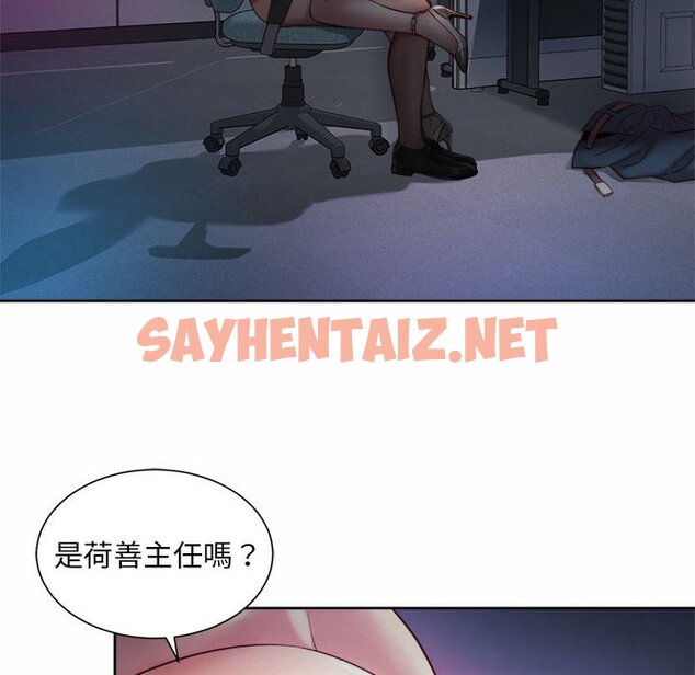 查看漫画上班也要談戀愛/社內戀愛 - 第21話 - sayhentaiz.net中的1618810图片