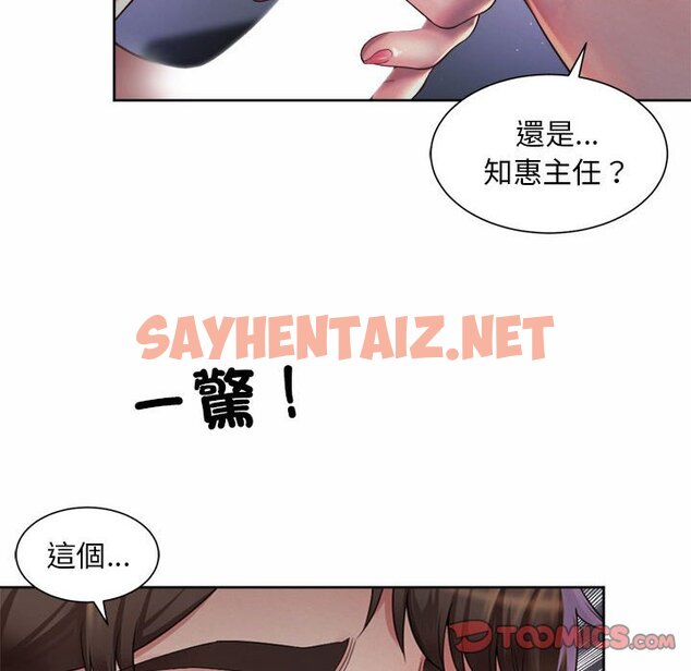 查看漫画上班也要談戀愛/社內戀愛 - 第21話 - sayhentaiz.net中的1618812图片