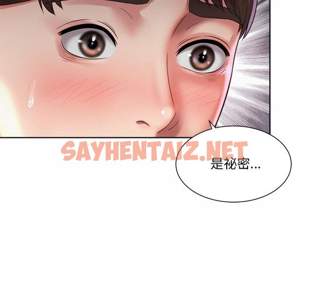 查看漫画上班也要談戀愛/社內戀愛 - 第21話 - sayhentaiz.net中的1618813图片