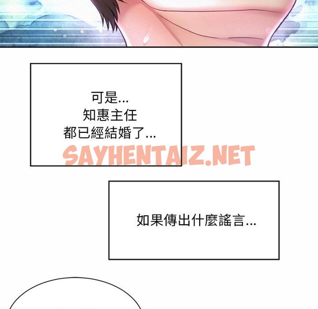 查看漫画上班也要談戀愛/社內戀愛 - 第21話 - sayhentaiz.net中的1618823图片