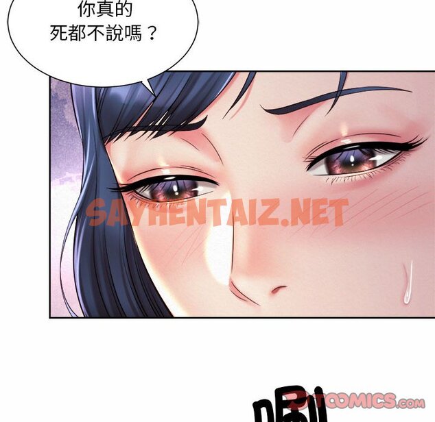 查看漫画上班也要談戀愛/社內戀愛 - 第21話 - sayhentaiz.net中的1618824图片