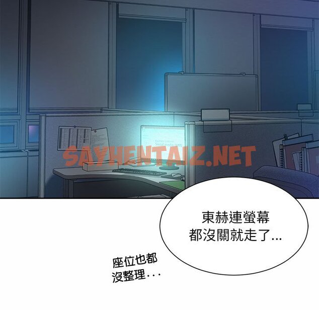 查看漫画上班也要談戀愛/社內戀愛 - 第21話 - sayhentaiz.net中的1618835图片