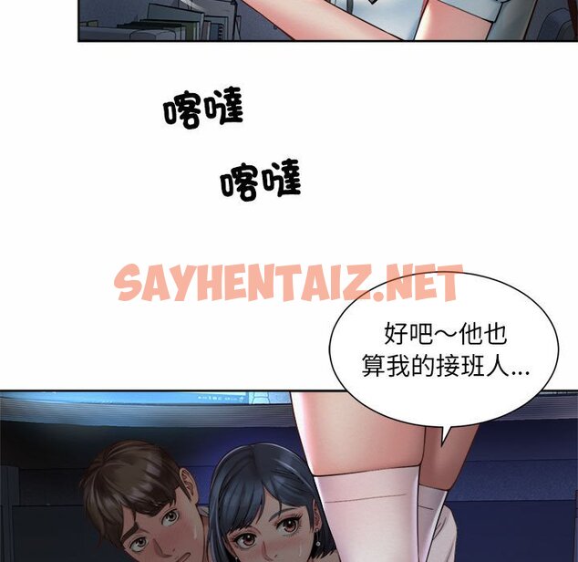 查看漫画上班也要談戀愛/社內戀愛 - 第21話 - sayhentaiz.net中的1618837图片