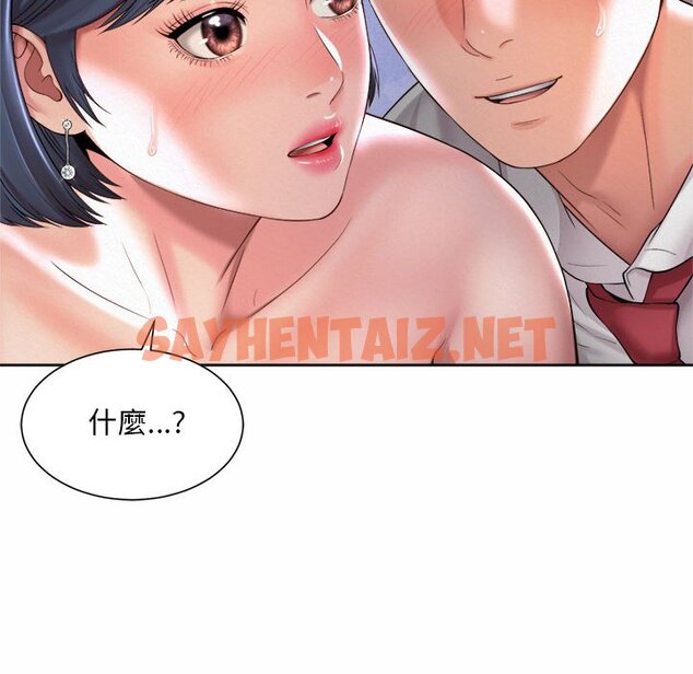 查看漫画上班也要談戀愛/社內戀愛 - 第21話 - sayhentaiz.net中的1618850图片