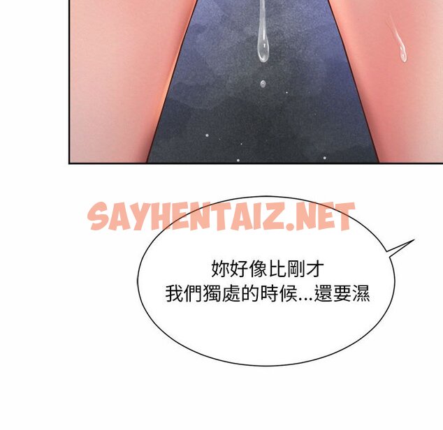 查看漫画上班也要談戀愛/社內戀愛 - 第21話 - sayhentaiz.net中的1618852图片