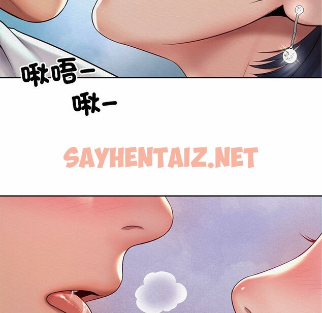 查看漫画上班也要談戀愛/社內戀愛 - 第21話 - sayhentaiz.net中的1618865图片