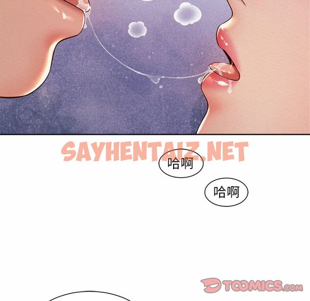 查看漫画上班也要談戀愛/社內戀愛 - 第21話 - sayhentaiz.net中的1618866图片