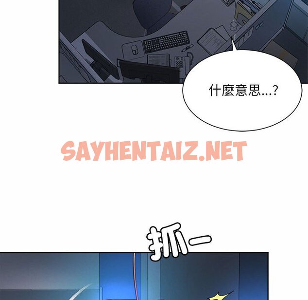 查看漫画上班也要談戀愛/社內戀愛 - 第21話 - sayhentaiz.net中的1618868图片